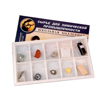 Коллекция раздаточная "Сырье для химической промышленности"  - «globural.ru» - Нижний Новгород