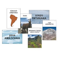 Модель-аппликация "Материки. Знакомство" (ламинированная) - «globural.ru» - Нижний Новгород