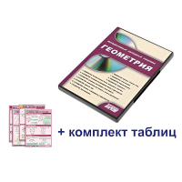 Интерактивный наглядный комплекс "Геометрия" - «globural.ru» - Нижний Новгород