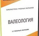 DVD "Валеология" - «globural.ru» - Нижний Новгород