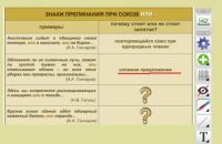 ОС3 Интерактивная Доска 3.0. - «globural.ru» - Нижний Новгород