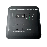 Генератор звуковой  - «globural.ru» - Нижний Новгород