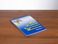 Курс развития творческого мышления (Комплект ученика) для детей 5– 8 лет  - «globural.ru» - Нижний Новгород