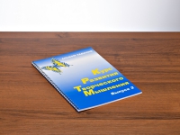 Курс развития творческого мышления (Комплект ученика) для детей 7–10 лет  - «globural.ru» - Нижний Новгород