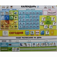 Календарь - планер "ДЛЯ ДОМА" - «globural.ru» - Нижний Новгород