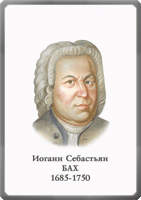 Комплект портретов "Композиторы" - «globural.ru» - Нижний Новгород