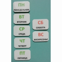 Набор карточек "Дни недели" - «globural.ru» - Нижний Новгород