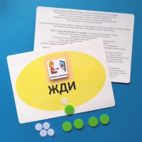 Планшет "ЖДИ" с жетонами размером А5 - «globural.ru» - Нижний Новгород