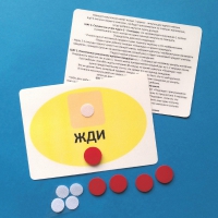 Планшет "ЖДИ" с жетонами размером А6 - «globural.ru» - Нижний Новгород