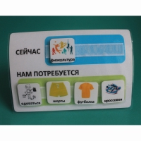 Расписание "Сейчас- Нам потребуется" - «globural.ru» - Нижний Новгород