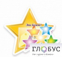 Стенд "Это важно" - «globural.ru» - Нижний Новгород