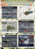 Стенд "Современные образцы вооружения РФ" (вариант 3) - «globural.ru» - Нижний Новгород