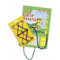 Пособие для конструирования "Шнур малыш" - «globural.ru» - Нижний Новгород