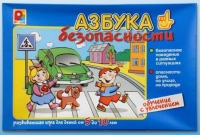 Развивающая игра "Азбука безопасности" - «globural.ru» - Нижний Новгород