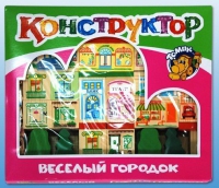 Конструктор "Веселый городок" - «globural.ru» - Нижний Новгород