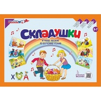Игровое пособие Шнур-грамотей "Складушки" - «globural.ru» - Нижний Новгород