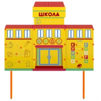 Учебно-игровой макет Школа стационарный - «globural.ru» - Нижний Новгород