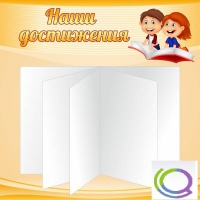 Стенд "Наши достижения" (вариант 2) - «globural.ru» - Нижний Новгород