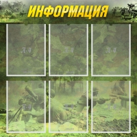 Стенд "Информация" (вариант 5) - «globural.ru» - Нижний Новгород