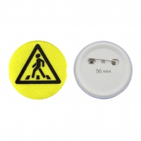 Значок светоотражающий пешехода 56 мм - «globural.ru» - Нижний Новгород