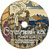 Серебряный век русской культуры. Учебное пособие. (Учебно-методический комплект). - «globural.ru» - Нижний Новгород