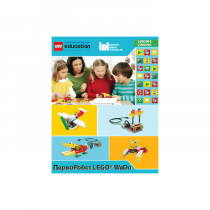 ПервоРобот LEGO WeDo. ПО. Комплект интерактивных заданий. Книга для учителя. Лицензия на класс. Win&Mac - «globural.ru» - Нижний Новгород