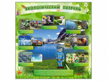 Стенд "Экологический патруль" - «globural.ru» - Нижний Новгород