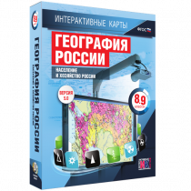 Интерактивные карты. География России 8 – 9 классы. Население и хозяйство России - «globural.ru» - Нижний Новгород