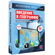 Интерактивные карты. Начальный курс географии. 5–6 классы. - «globural.ru» - Нижний Новгород