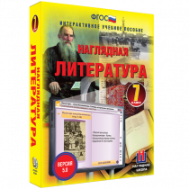 Наглядная литература. 7 класс - «globural.ru» - Нижний Новгород