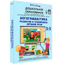 Интерактивное развивающее пособие "Логогимнастика. Развитие и тренировка органов речи" - «globural.ru» - Нижний Новгород