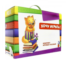 Набор игр в чемоданчике "Играют все!" 4-10 лет - «globural.ru» - Нижний Новгород