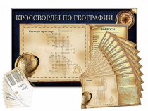 Дидактическое магнитно-маркерное панно "Кроссворды по географии" - «globural.ru» - Нижний Новгород