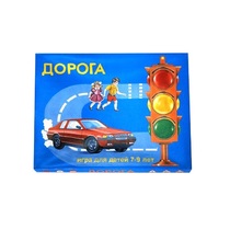 Настольно-печатная игра "Дорога" - «globural.ru» - Нижний Новгород