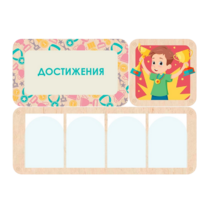 Информационный стенд «Достижения» 100.5 х 74 см - «globural.ru» - Нижний Новгород
