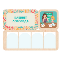 Стенд информации «Кабинет логопеда» 100.5 х 74 см - «globural.ru» - Нижний Новгород