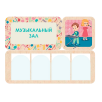 Информационный стенд «Музыкальный зал» (100.5 х 74 см) - «globural.ru» - Нижний Новгород