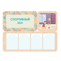 Информационный стенд «Спортивный зал» 100.5 х 74 см - «globural.ru» - Нижний Новгород