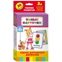 Карточки Домана "Азбука дорожного движения" - «globural.ru» - Нижний Новгород