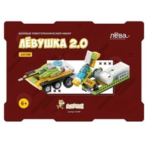 Базовый робототехнический набор. Конструктор Левушка 2.0  - «globural.ru» - Нижний Новгород