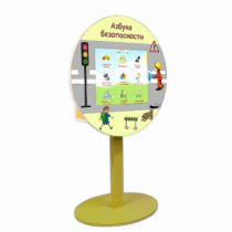 «Азбука Безопасности» развивающий комплекс на стойке - «globural.ru» - Нижний Новгород