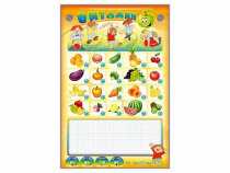 Интерактивный электрифицированный стенд "Витамин" с комплектом муляжей фруктов и овощей - «globural.ru» - Нижний Новгород