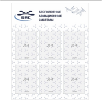 Стенд пилотирования БАС - «globural.ru» - Нижний Новгород