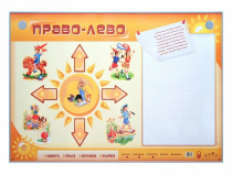 Электрифицированный стенд "Право, лево" с маркерными полями - «globural.ru» - Нижний Новгород