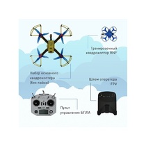 Образовательный набор квадрокоптера EdDron First (без пайки) - «globural.ru» - Нижний Новгород