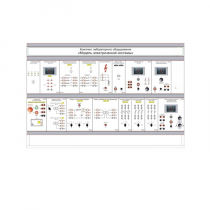 Комплект лабораторного оборудования «Модель электрической системы» - «globural.ru» - Нижний Новгород