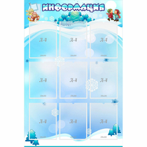 Стенд "Информация" 0.8x1.2 - «globural.ru» - Нижний Новгород