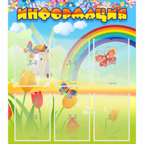 Стенд "Информация" №1 - «globural.ru» - Нижний Новгород