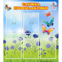 Стенд "Служба профилактики" - «globural.ru» - Нижний Новгород