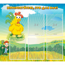 Стенд "Интересуйтесь это для вас!" - «globural.ru» - Нижний Новгород